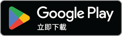 透過 Google Play 取得